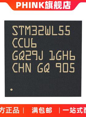 原装现货STM32WL55CCU6QFN-48STM32WL55单片机微控制器TR