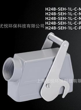 航空连接器H24B-SEH-1L-C-M25/M32/M40/PG21/PG29重载连接器工业