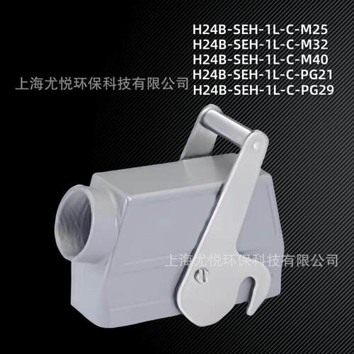 航空连接器H24B-SEH-1L-C-M25/M32/M40/PG21/PG29重载连接器工业