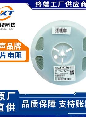 10贴片电阻5%620R68758R911K1.1K一盘4000PCS