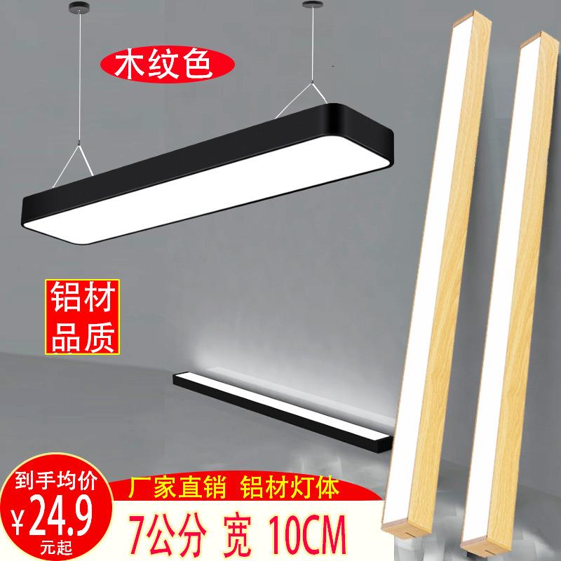长条灯木纹色led铝方通灯条形灯创意拼接吸顶灯造型办公室吊线灯