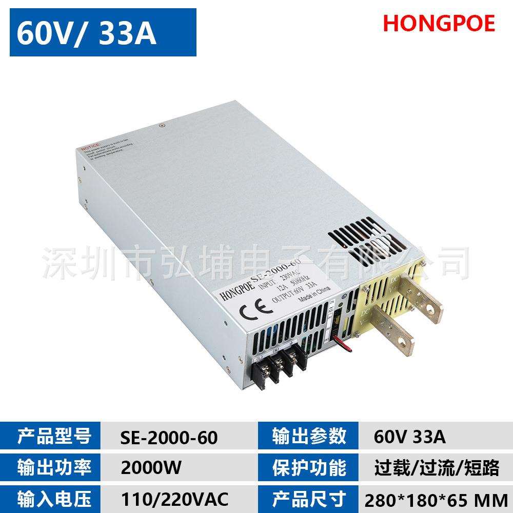 开关电源2000W60V33A0-5V模拟信号控制输出0-60VSE-2000-60