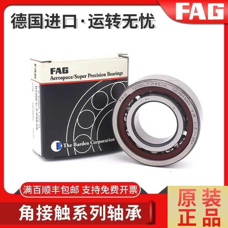 进口FAG角接触轴承B7180071801718027180371804C/E-T-P4S-UL