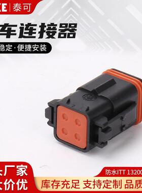 防水ITT132004-001壳连接器ITT型4孔防水接插件线束插头母端护