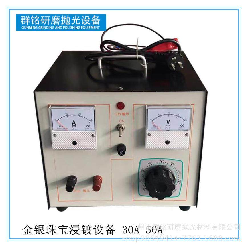 30A电镀机首饰电金机贵金属镀金电银珠宝首饰电镀小设备,3C数码配件,USB灯,淘宝优惠券,粉丝福利购,淘宝优惠卷