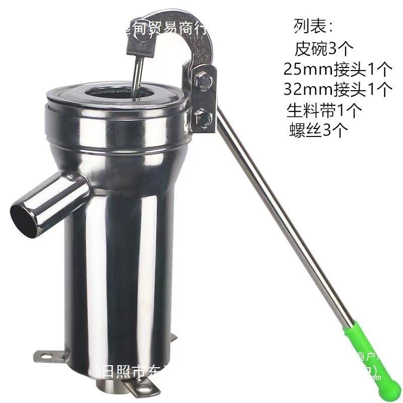 不锈钢压水井手动洋井头手压摇水器吸水器井头抽水泵老式压水井