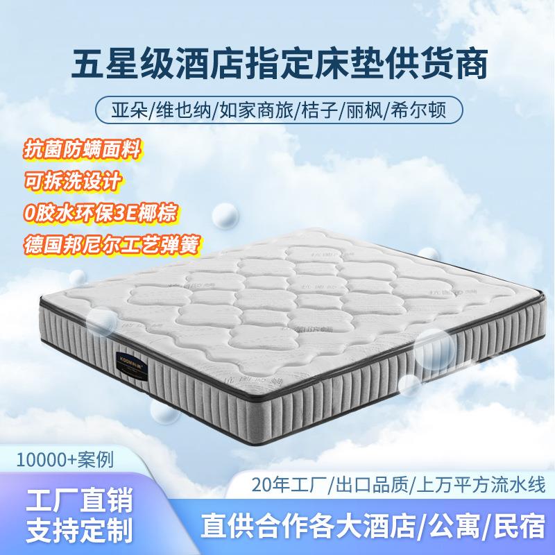 酒店席梦思床垫德国工艺弹簧0胶水椰棕家用卧室床垫可拆卸床垫
