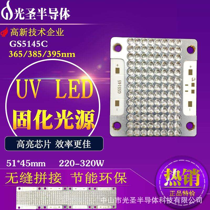 UV光固化365/385/395nm紫光LED灯片320W紫外丝印干燥光源厂家直供