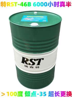 S2R32S2R46S2R68S3R32S3R46S3R68旋转式空气压缩机油