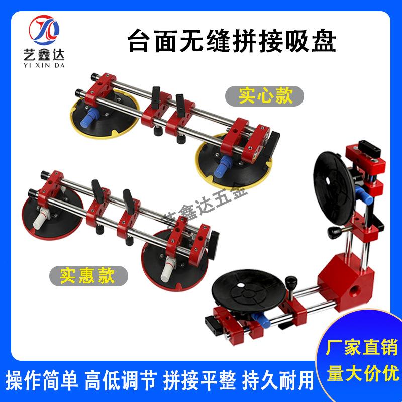 岩板瓷砖气泵拉紧调平调缝吸盘大板瓷砖铺贴岩石拼缝直角拼接神器