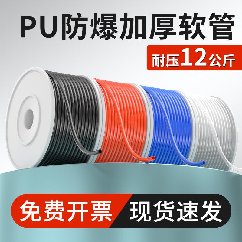气动PU气管软管八毫米空压机气泵高压防爆压缩气源管6/8/10/12mm
