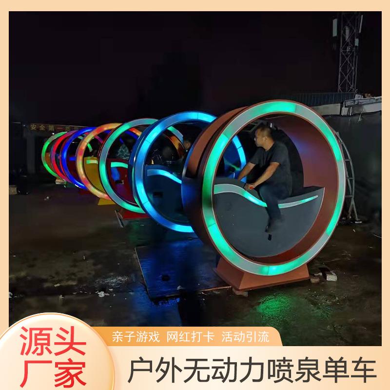 无动力喷泉发光脚踏单车儿童互动游乐设备户外公园景区网红打卡