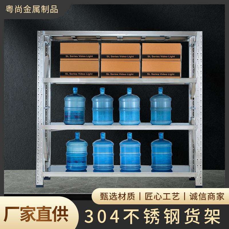 304不锈钢货架多层家用201仓储商用加厚重型置物仓库冷库专用防潮