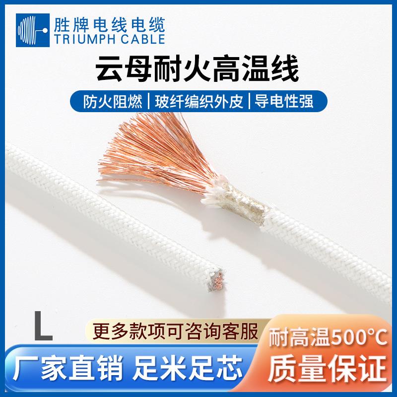 GN500云母耐火高温线0.75MM电磁加热线圈玻璃纤维编织线500度