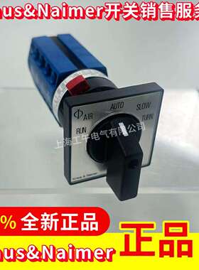 Kraus&NaimerCA10A576-600E转换开关控制选择旋转旋钮开关现货