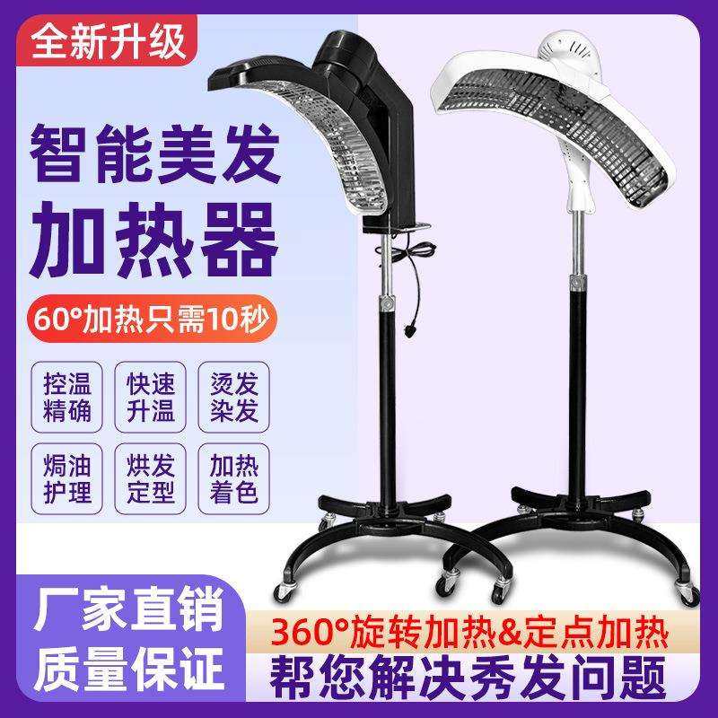 理发店飞碟美发加热器烘发机冷烫染发海豚碟霸加热定型机器烫发