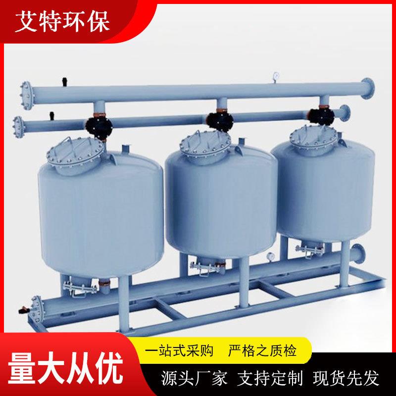 艾特滤器多罐并联浅层砂过滤器反洗耗水量少PLC控制