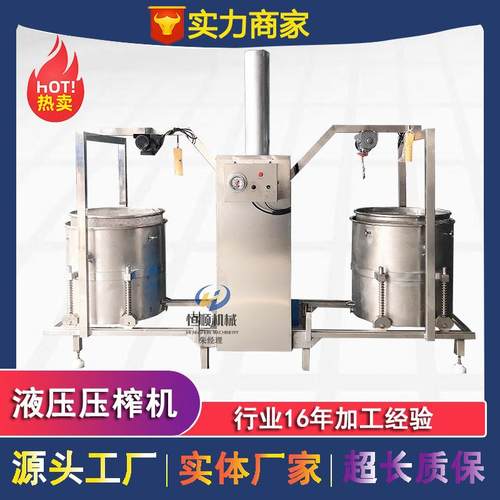 高粱泡制粮食酒糟压滤机深度发酵拉丝糯米酒工业榨汁机酒糟脱水