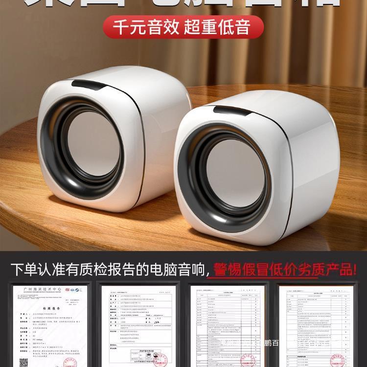 电脑音响台式家用有线小音箱桌面迷你小型低音炮笔记本多媒体喇叭