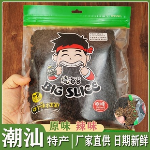 鲁顺海苔烧海苔辣味紫菜大片原味零食南澳即食香辣海苔片大张即食
