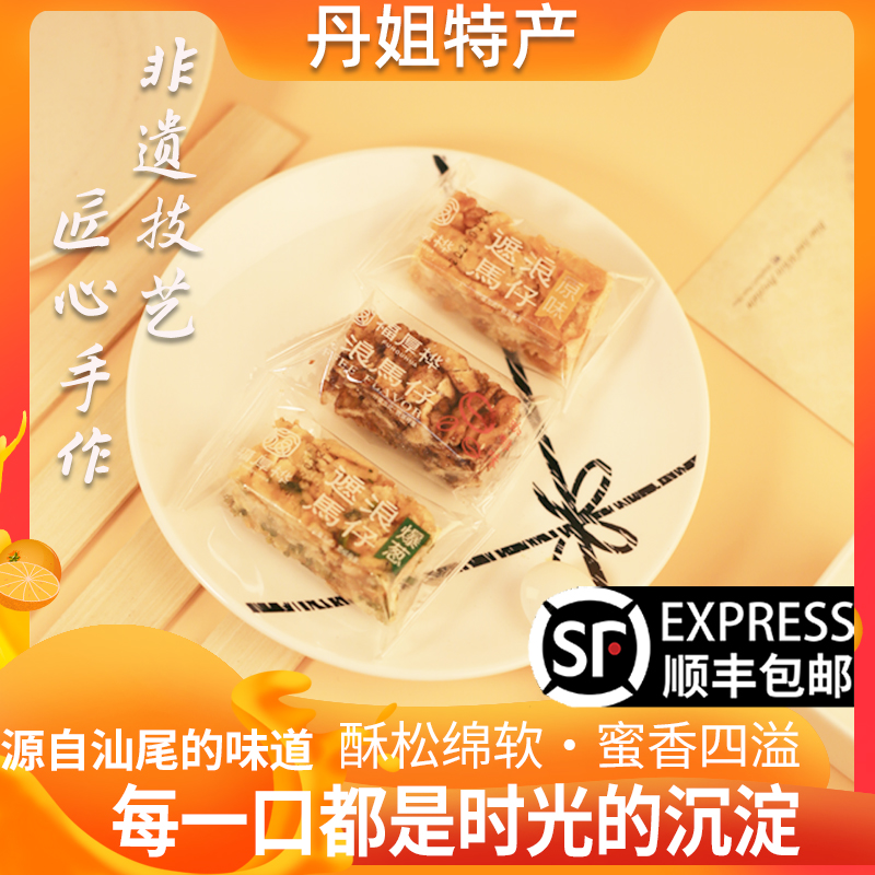 我土我好吃福厚桦袋装遮浪马仔