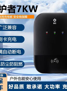 挚达新能源交流桩-黑色刷卡版7kw小鹏问界特斯拉电动汽车充电桩