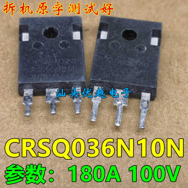 原字拆机 CRSQ036N10N 180A 100V 代替IRFP4110 场效应管 TO-247