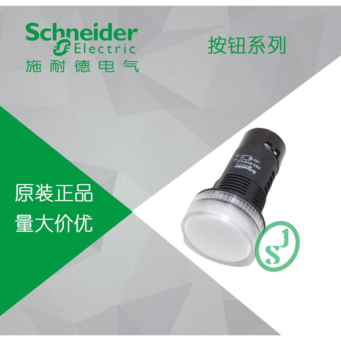 原装正品】施耐德指示灯AC/DC 24V 白色LED指示灯 XB2BVB1LC