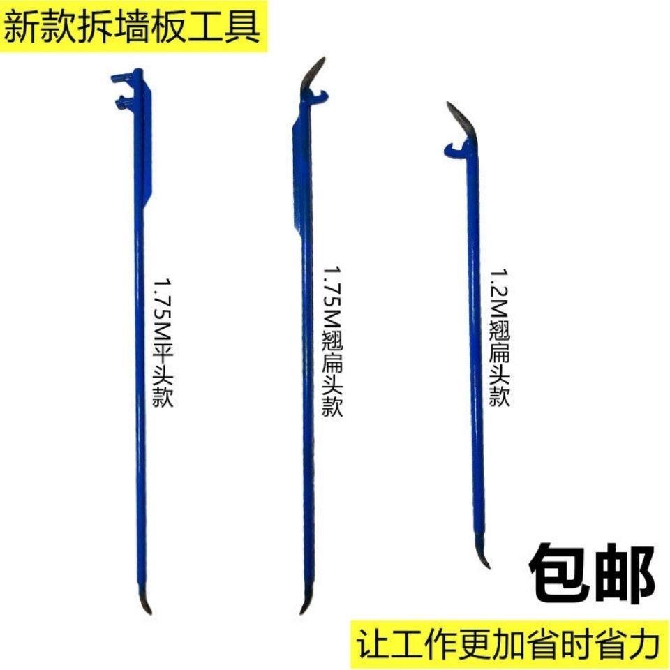 撬棍拆模器 墙板拆新型撬棍 铝模板拆模器 适用多重C槽撬棍