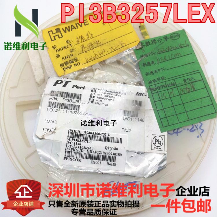 PI3B3257LEX PI3B 3257LE 全新原装Pericom逻辑集成电路IC