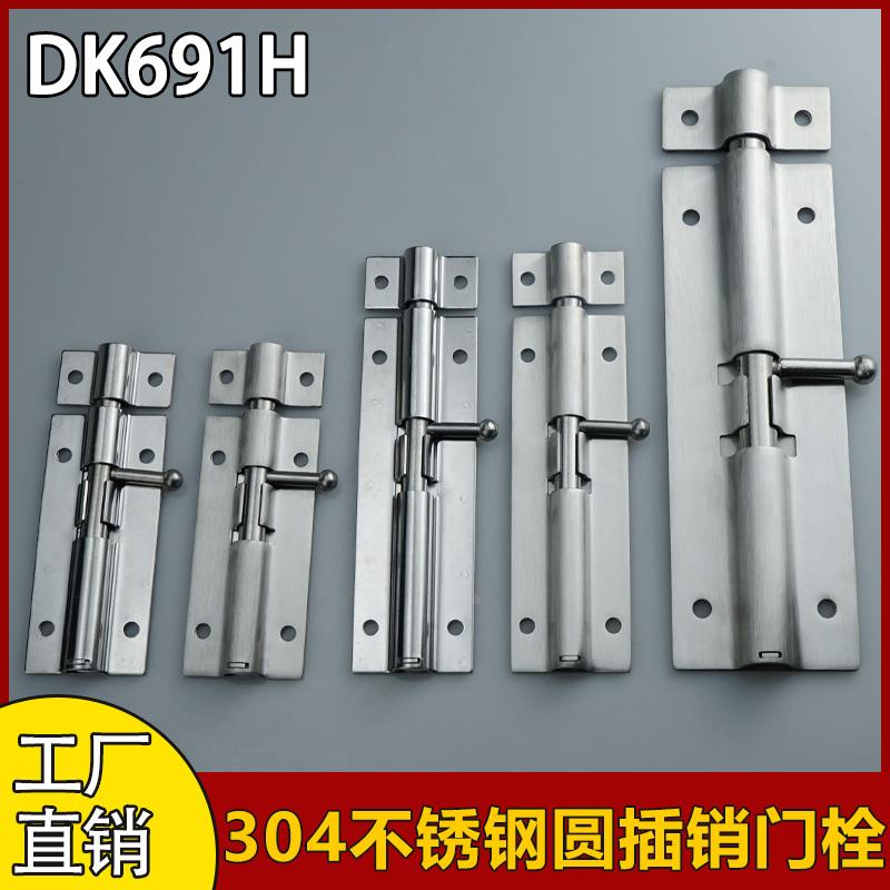 304不锈钢插销 DK691H木门卫生间明装门栓HHMT90/125/180门销锁扣