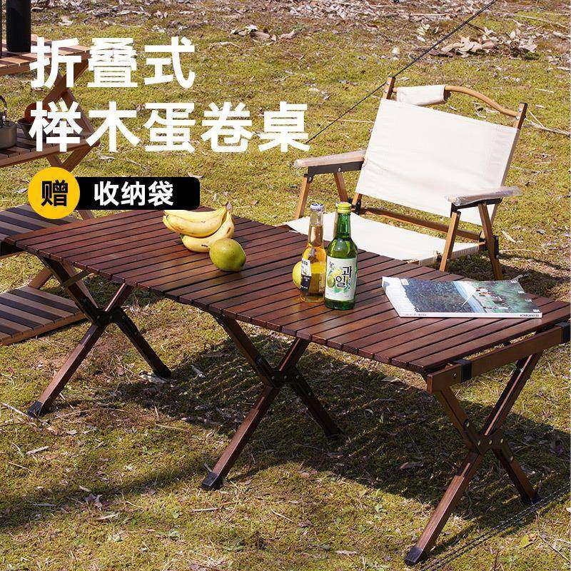 户外折叠桌黑胡桃色榉木蛋卷桌便携式露营桌子实木蛋卷桌