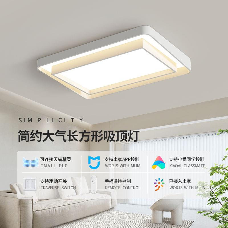 客厅灯现代简约北欧主灯卧室吸顶灯2024新款全屋灯具组合中山灯具