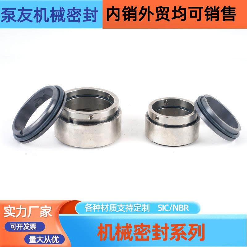 机械密封HJ92N-30/40/50/60合金化工水泵轴封密封件,收纳整理,烫衣板及配件,淘宝优惠券,粉丝福利购,淘宝优惠卷