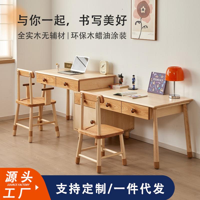 兄妹双胞胎书桌小学生双人课桌陪伴早教写字桌实木书桌儿童学习桌