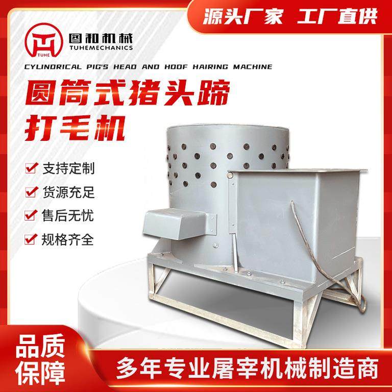 羊头脱毛机猪头蹄刨毛清洗机筒式小型屠宰设备,纺织面料/辅料/配套,纺织机械配件,淘宝优惠券,粉丝福利购,淘宝优惠卷