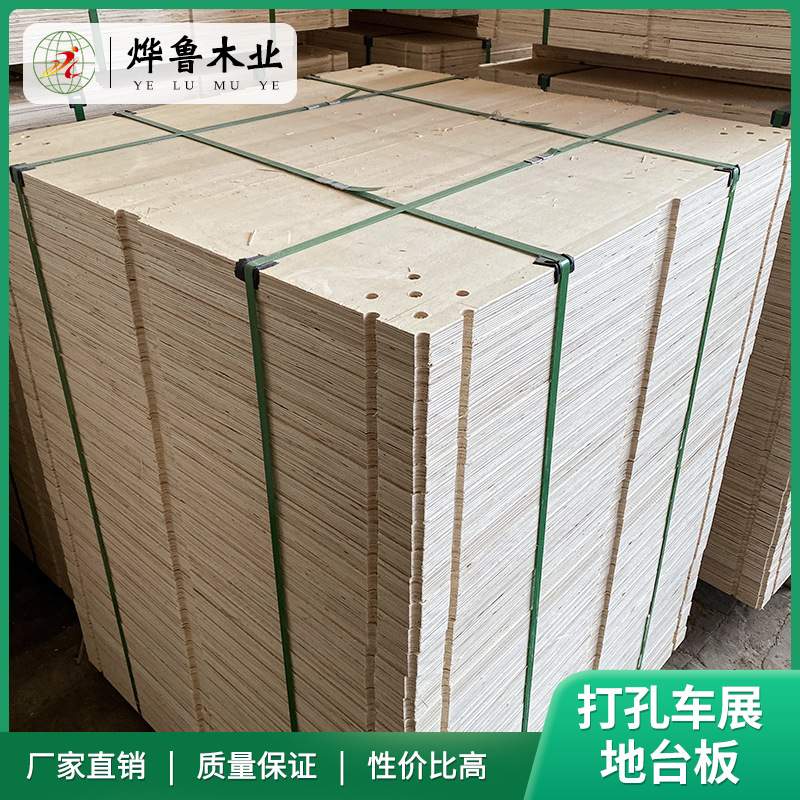 山东热销木质打孔车展地台板    重庆车展地台板 4公分地台板