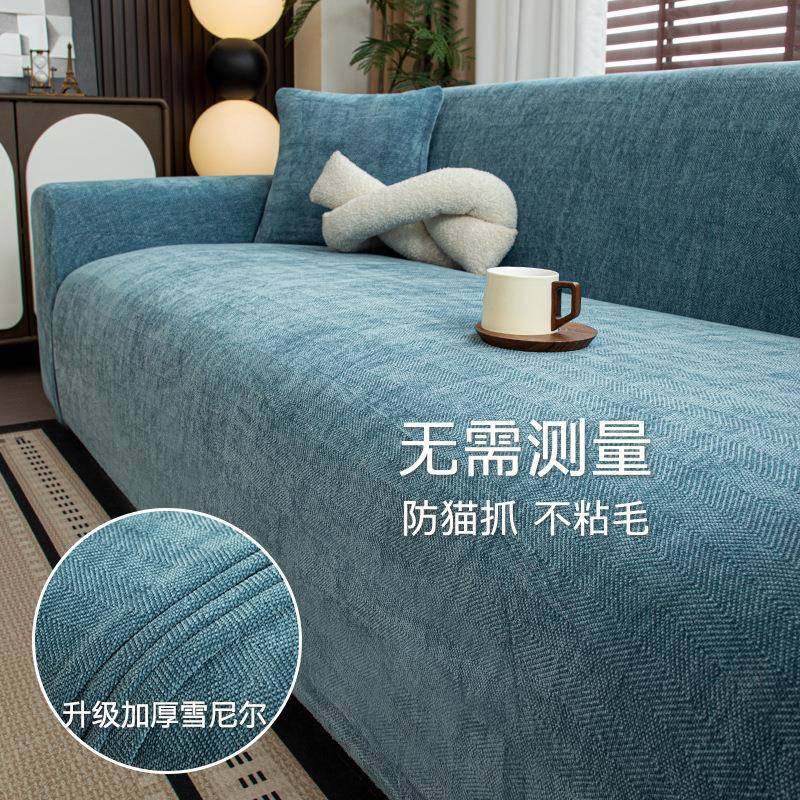 沙发套罩全包防猫抓2025新款防滑沙发坐垫套四季通用一体式保护套,收纳整理,烫衣板及配件,淘宝优惠券,粉丝福利购,淘宝优惠卷