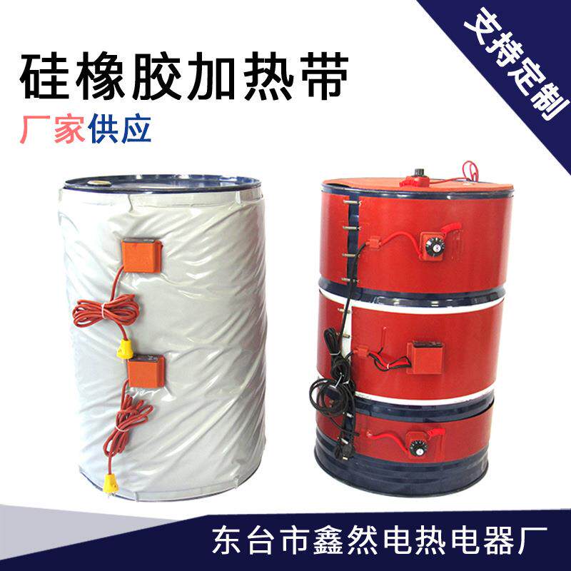 硅橡胶油桶加热带200公斤智能温控工业电加热板滤清加热桶伴热带