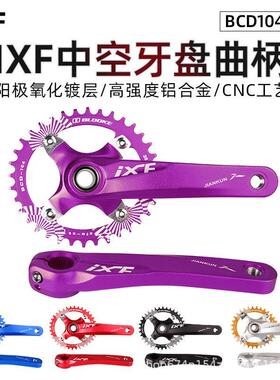 IXF建坤单速中空一体牙盘曲柄891011速正负齿椭圆盘323438T