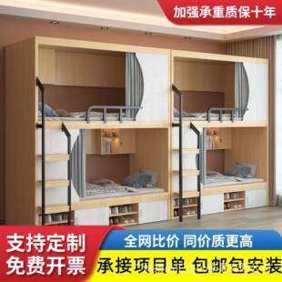 太空舱上下床青旅上下铺双层床学校宿舍高低床酒店公寓民宿上下床