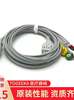 适用太空Ultraview90496/90369/90367监护仪心电导联线17针