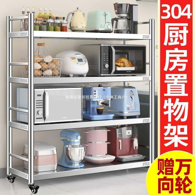 储物架轮子可移动厨房置物架多层304不锈钢货架收纳微波炉带落地,纺织面料/辅料/配套,纺织机械配件,淘宝优惠券,粉丝福利购,淘宝优惠卷