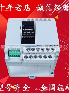 供应维控PLC控制器LX3V-161612081412080824162424MT3624M