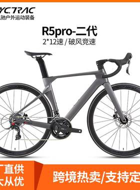 R5pro-二代碳纤维公路车24变速油压碟刹700C破风竞速级公路自行车