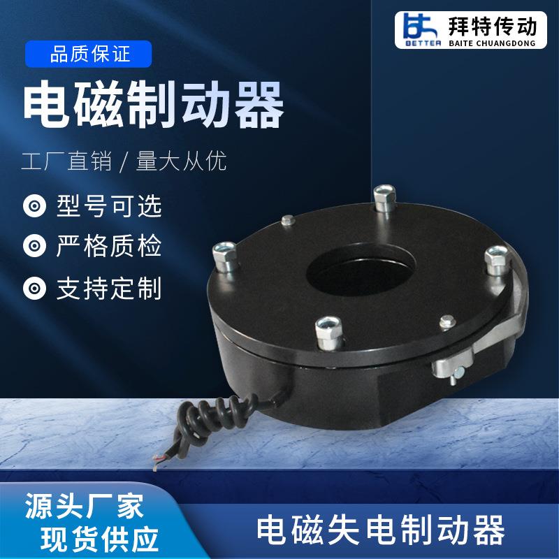 现货供应BN-20DC180V电磁失电制动器电机电磁刹车抱闸装置