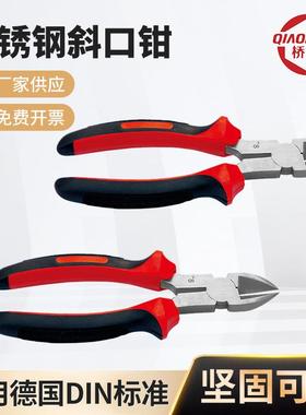 桥防不锈钢工具斜口钳304420不锈钢材质不锈钢尖嘴钳