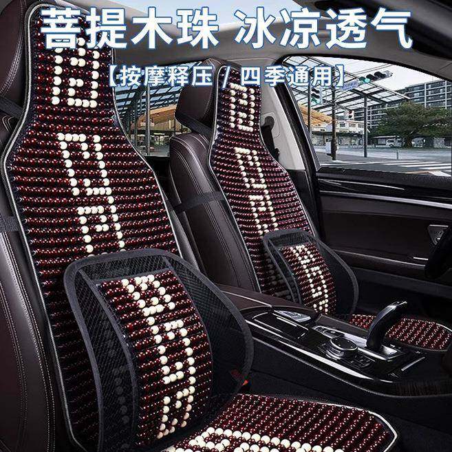 夏季汽车坐垫四季通用座垫单片货车座椅套后排木珠通风凉垫车垫子,纺织面料/辅料/配套,纺织机械配件,淘宝优惠券,粉丝福利购,淘宝优惠卷
