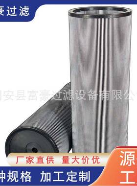 932651Q滤油机净化HP5001P25VN滤芯过滤设备油除杂质滤网