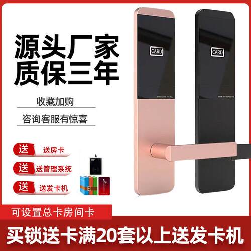 恒源飞门锁公寓宾馆刷卡感应锁zigbee智能电子锁民宿客房门智能锁